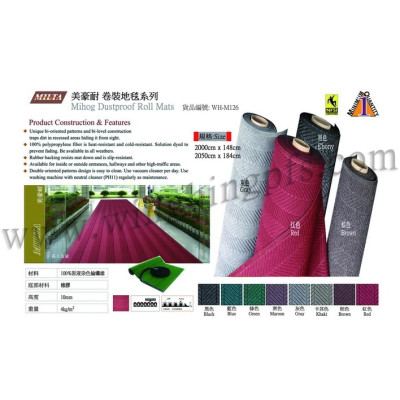 美豪耐 卷裝地毯系列